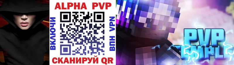 A PVP VHQ Купить Заводоуковск