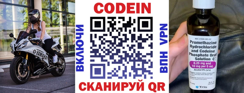 Купить где  Заводоуковск  Codein напиток Lean (лин) 